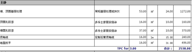 西安130平装修半包价格 西安130平装修半包价格