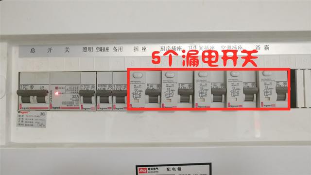漏电保护开关