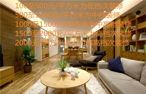装修 装修