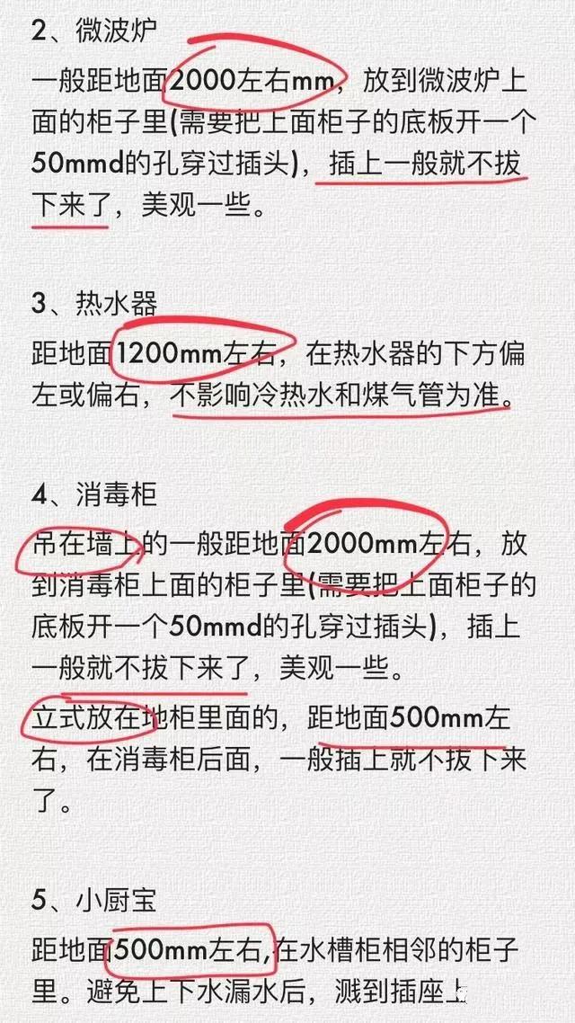水电定位需要注意哪些细节 水电定位需要注意哪些细节