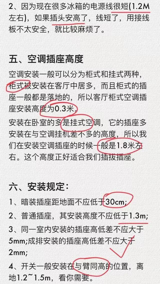 水电定位需要注意哪些细节 水电定位需要注意哪些细节