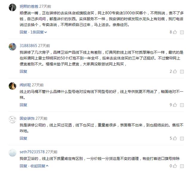 打死也要曝光!装修界闭口不谈的15条骗钱把戏!不懂就等着被坑吧!
