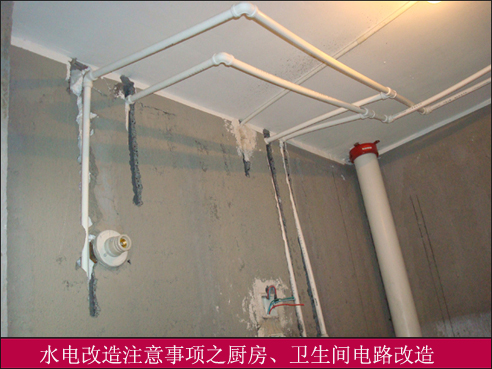 家庭装修水电改造 家庭装修水电改造