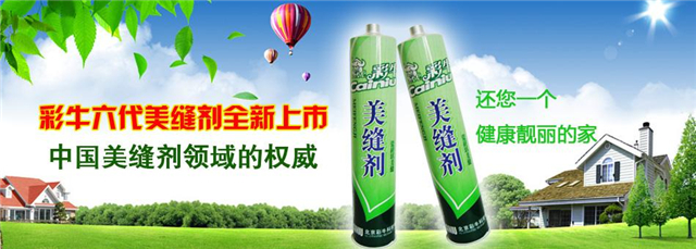 彩牛美缝剂怎么样