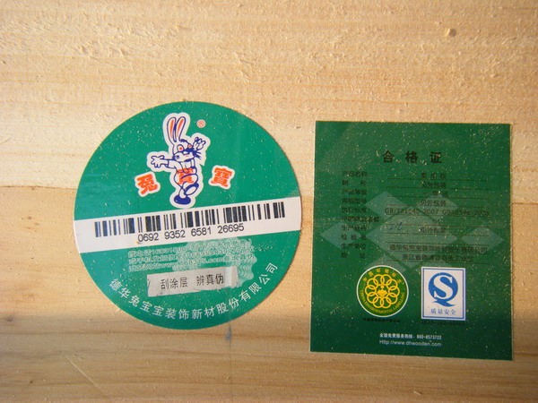 兔宝宝板材怎么样