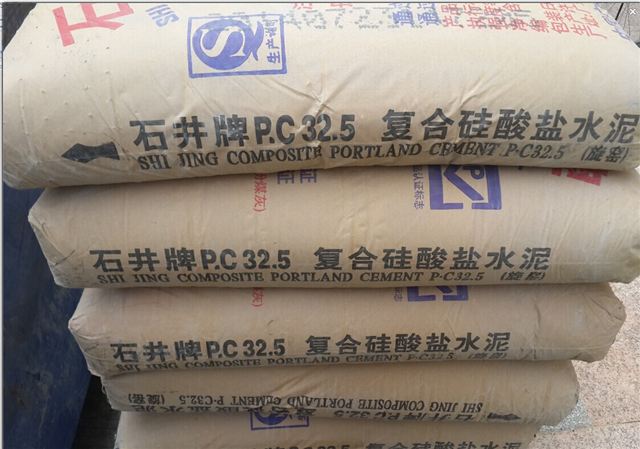 复合硅酸盐水泥