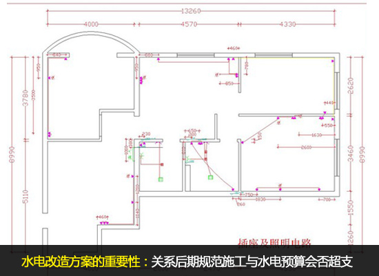 房屋装修水电改造技巧 房屋装修水电改造技巧