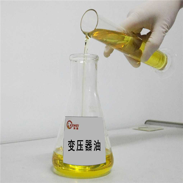 变压器油