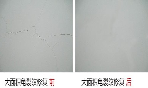 墙面裂缝 墙面裂缝