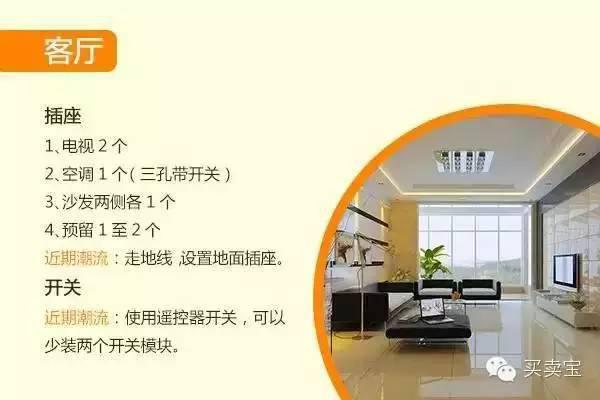 开关插座怎么装合理？看图学一步到位！