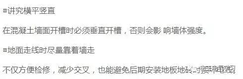 电线走向 电线走向