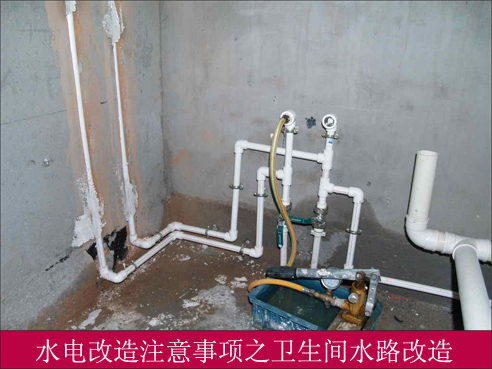 家庭装修水电改造 家庭装修水电改造