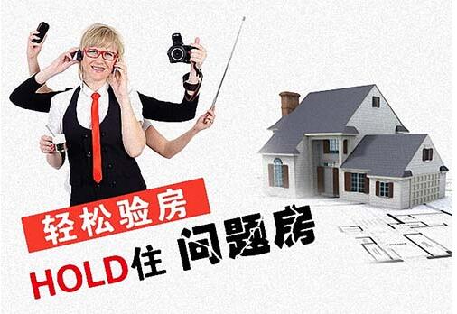 验房顺序