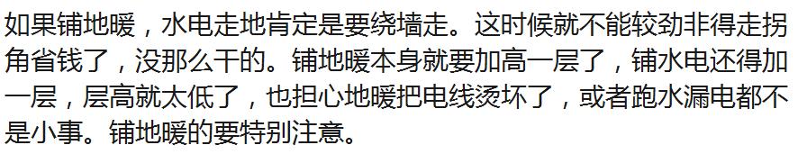 装修水电改造到底怎么走线?老师傅终于解释清楚原因了!附报价!