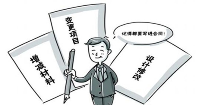 装修合同