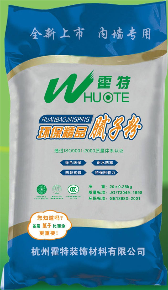 耐水腻子粉是什么特点