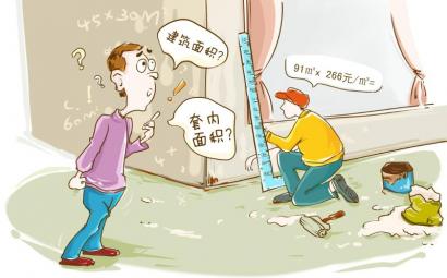 水电改造 水电改造
