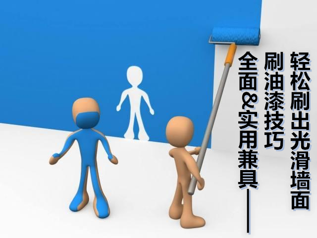 全面&amp;amp;amp;amp;amp;amp;amp;amp;amp;amp;amp;amp;amp;amp;amp;amp;amp;amp;amp;amp;amp;amp;amp;amp;amp;amp;amp;amp;amp;amp;amp;amp;amp;amp;amp;amp;amp;amp;amp;amp;amp;amp;amp;amp;amp;amp;amp;amp;amp;amp;amp;amp;amp;amp;amp;amp;amp;amp;amp;amp;amp;amp;amp;amp;amp;amp;amp;amp;amp;amp;amp;amp;amp;amp;amp;amp;amp;amp;amp;amp;amp;amp;amp;amp;amp;amp;amp;amp;amp;amp;amp;amp;amp;amp;amp;amp;amp;amp;amp;amp;amp;amp;amp;amp;amp;amp;amp;amp;amp;amp;amp;amp;amp;amp;amp;amp;amp;amp;amp;amp;amp;amp;amp;amp;amp;amp;amp;amp;amp;amp;amp;amp;amp;amp;amp;amp;amp;amp;amp;amp;amp;amp;amp;amp;amp;amp;amp;amp;amp;amp;amp;amp;amp;amp;amp;amp;amp;amp;amp;amp;amp;amp;amp;amp;amp;amp;amp;amp;amp;amp;amp;amp;amp;amp;amp;amp;amp;amp;amp;amp;amp;amp;amp;amp;amp;amp;amp;amp;amp;amp;amp;amp;amp;amp;amp;amp;amp;amp;amp;amp;amp;amp;amp;amp;amp;amp;amp;amp;amp;amp;amp;amp;amp;amp;amp;amp;amp;amp;amp;amp;amp;amp;amp;amp;amp;amp;amp;amp;amp;amp;amp;amp;amp;amp;amp;amp;amp;amp;amp;amp;amp;amp;amp;amp;amp;amp;amp;amp;amp;amp;amp;amp;amp;amp;amp;amp;amp;amp;amp;amp;amp;amp;amp;amp;amp;amp;amp;amp;amp;amp;amp;amp;amp;amp;amp;amp;amp;amp;amp;amp;amp;amp;amp;amp;amp;amp;amp;amp;amp;amp;amp;amp;amp;amp;amp;amp;amp;amp;amp;amp;amp;amp;amp;amp;amp;amp;amp;amp;amp;amp;amp;amp;amp;amp;amp;amp;amp;amp;amp;amp;amp;amp;amp;amp;amp;amp;amp;amp;amp;amp;amp;amp;amp;amp;amp;amp;amp;amp;amp;amp;amp;amp;amp;amp;amp;amp;amp;amp;amp;amp;amp;amp;amp;amp;amp;amp;amp;amp;amp;amp;amp;amp;amp;amp;amp;amp;amp;amp;amp;amp;amp;amp;amp;amp;amp;amp;amp;amp;amp;amp;amp;amp;amp;amp;amp;amp;amp;amp;amp;amp;amp;amp;amp;amp;amp;amp;amp;amp;amp;amp;amp;amp;amp;amp;amp;amp;amp;amp;amp;amp;amp;amp;amp;amp;amp;amp;amp;amp;amp;amp;amp;amp;amp;amp;amp;amp;amp;amp;amp;amp;amp;amp;amp;amp;amp;amp;amp;amp;amp;amp;amp;amp;amp;amp;amp;amp;amp;amp;amp;amp;amp;amp;amp;amp;amp;amp;amp;amp;amp;amp;amp;amp;amp;amp;amp;amp;amp;amp;amp;amp;amp;amp;amp;amp;amp;amp;amp;amp;amp;amp;amp;amp;amp;amp;amp;amp;amp;amp;amp;amp;amp;amp;amp;amp;amp;amp;amp;amp;amp;amp;amp;amp;amp;amp;amp;amp;amp;amp;amp;amp;amp;amp;amp;amp;amp;amp;amp;amp;amp;amp;amp;amp;amp;amp;amp;amp;amp;amp;amp;amp;amp;amp;amp;amp;amp;amp;amp;amp;amp;amp;amp;amp;amp;amp;amp;amp;amp;amp;amp;amp;amp;amp;amp;amp;amp;amp;amp;amp;amp;amp;amp;amp;amp;amp;amp;amp;amp;amp;amp;amp;amp;amp;amp;amp;amp;amp;amp;amp;amp;amp;amp;amp;amp;amp;amp;amp;amp;amp;amp;amp;amp;amp;amp;amp;amp;amp;amp;amp;amp;amp;amp;amp;amp;amp;amp;amp;amp;amp;amp;amp;amp;amp;amp;amp;amp;amp;amp;amp;amp;amp;amp;amp;amp;amp;amp;amp;amp;amp;amp;amp;amp;amp;amp;amp;amp;amp;amp;amp;amp;amp;amp;amp;amp;amp;amp;amp;amp;amp;amp;amp;amp;amp;amp;amp;amp;amp;amp;amp;amp;amp;amp;amp;amp;amp;amp;amp;amp;amp;amp;amp;amp;实用兼具的刷油漆技巧 轻松刷出光滑墙面