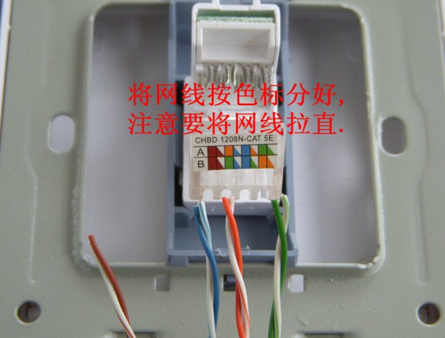 网线插座安装 网线插座安装