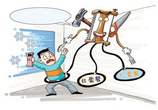 装修合同
