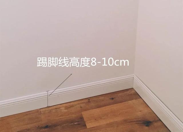 踢脚线