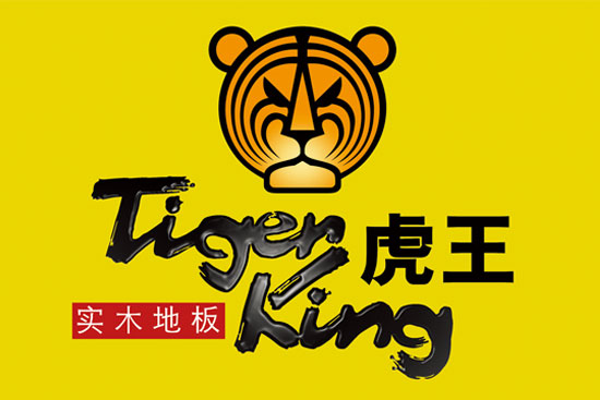 虎王地板质量好吗