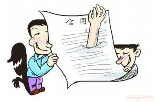 装修合同