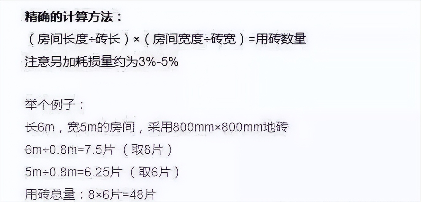 装修材料采购单 不用几分钟便可弄懂装修 装修材料采购单 不用几分钟便可弄懂装修