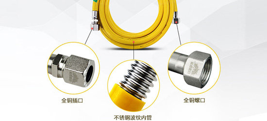 燃气波纹管什么牌子好 3个品牌要推荐 燃气波纹管什么牌子好 3个品牌要推荐