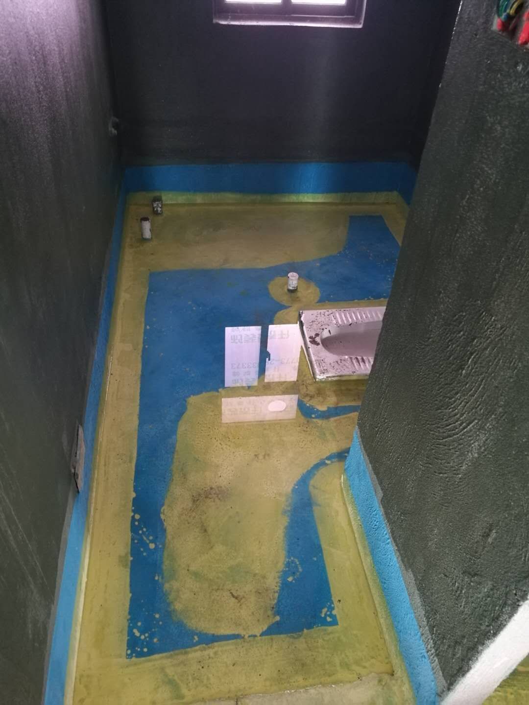 防水
