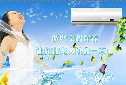 空调清洗 空调清洗