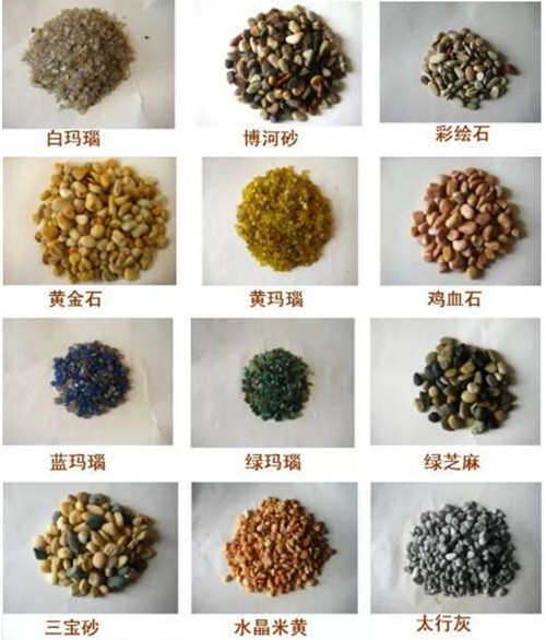 水洗石的种类 水洗石施工注意事项 水洗石的种类 水洗石施工注意事项