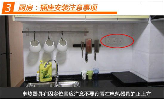 客厅卧室厨房电线改造与插座布置规划