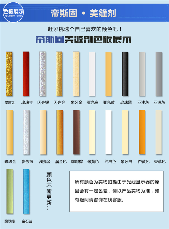 帝斯固美缝剂怎么样