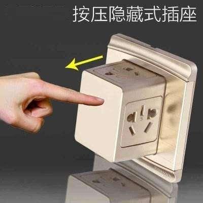 插座