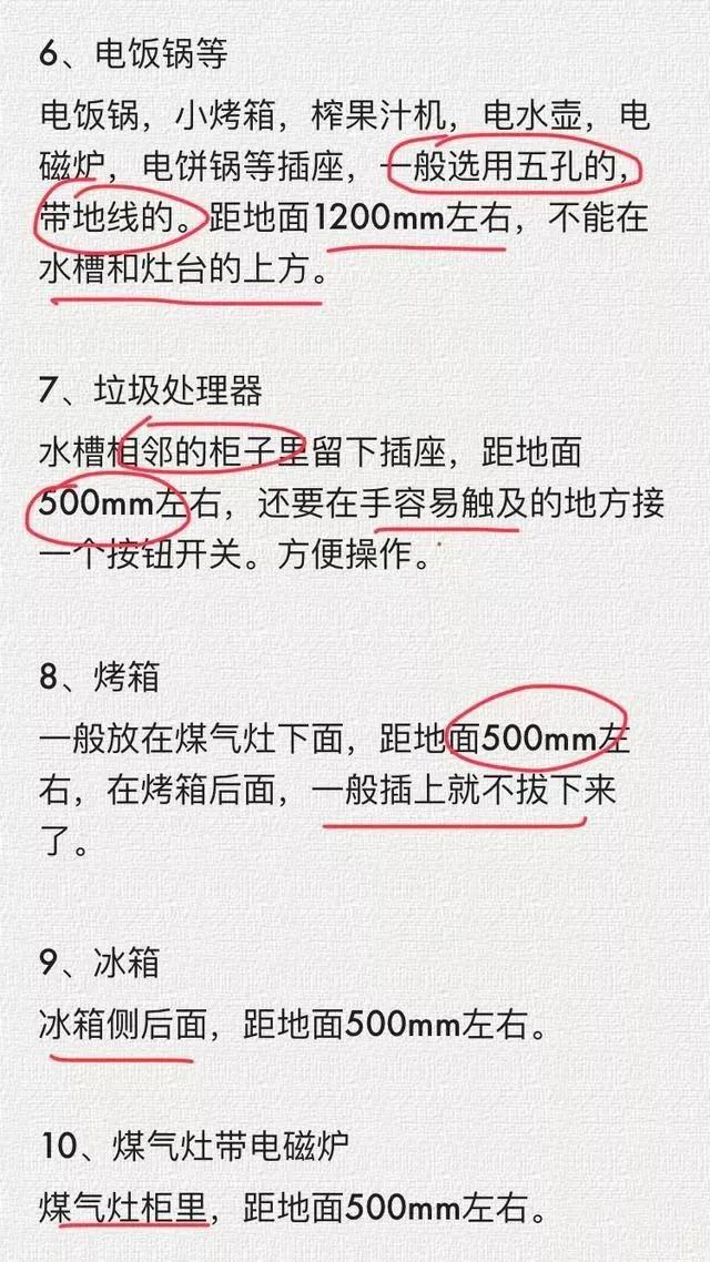 水电定位需要注意哪些细节 水电定位需要注意哪些细节