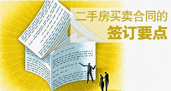 购买二手房交房流程都有哪些