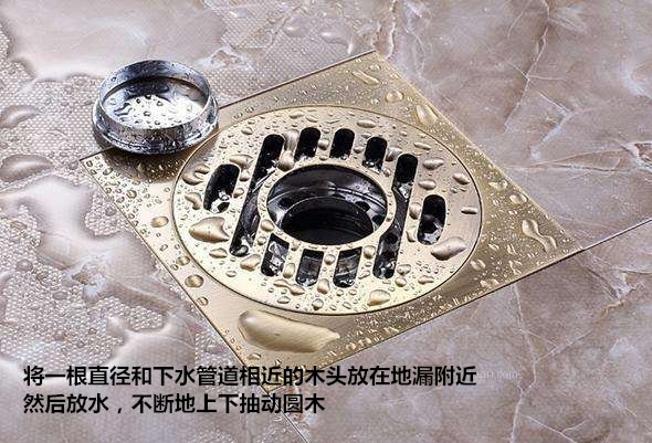 地漏反水不惊慌 五个地漏疏通小技巧