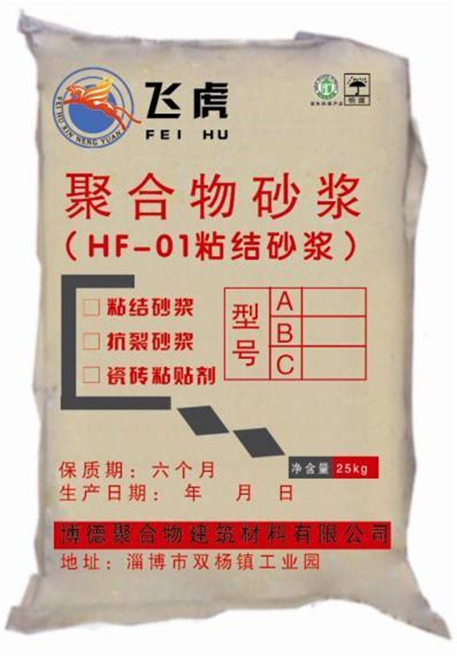 聚合物砂浆是什么