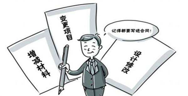 了解这些新房装修合同知识 帮你避免入坑