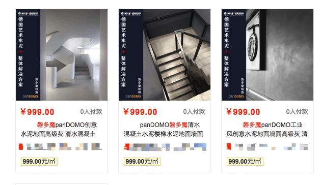 水泥自流平价格 水泥自流平价格