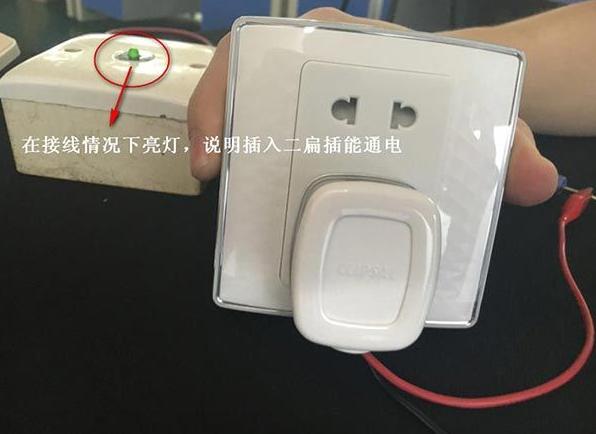 开关插座