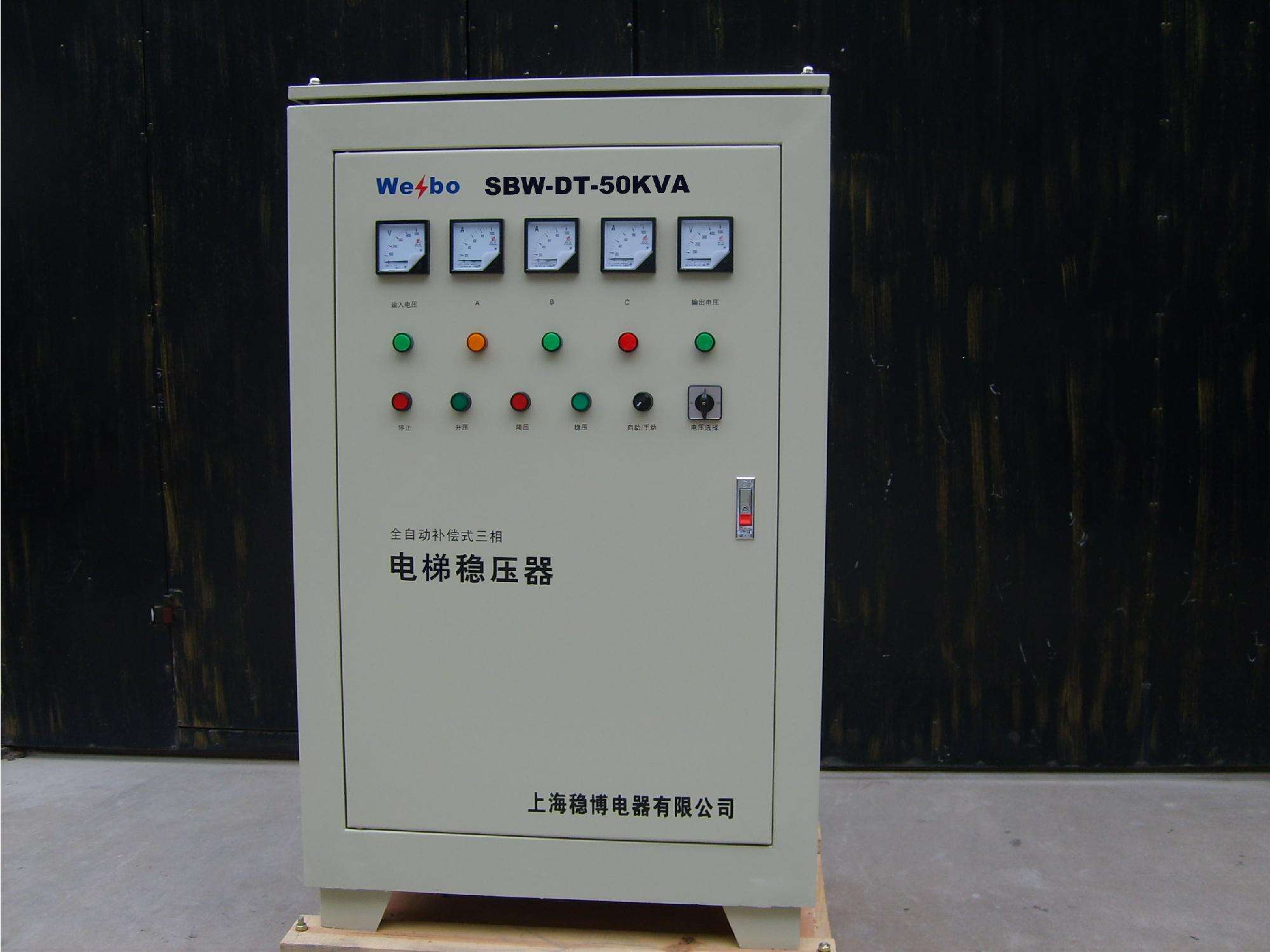 稳压器