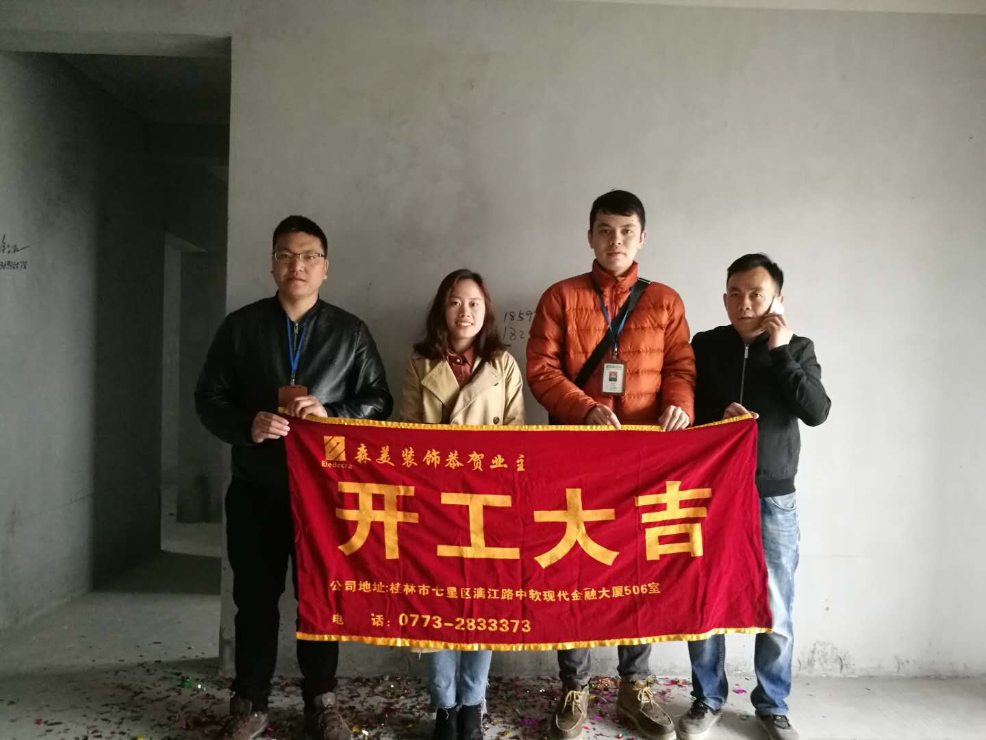 开工大吉