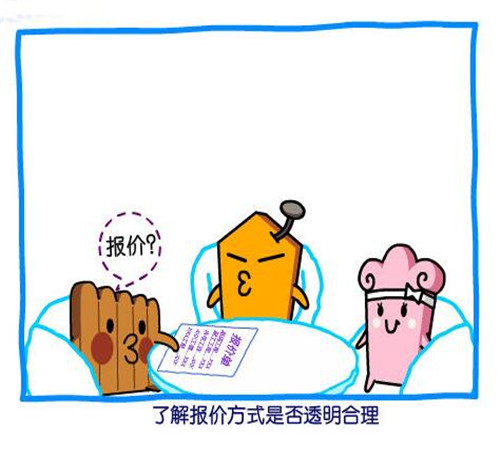 装修公司 装修公司