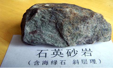 石英砂岩 石英砂岩