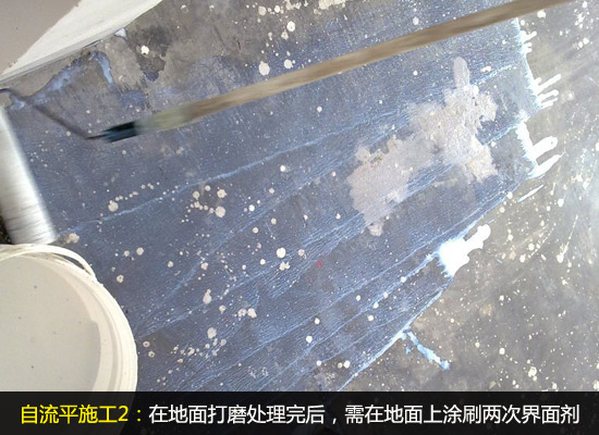 主流地面找平法 自流平施工详介绍
