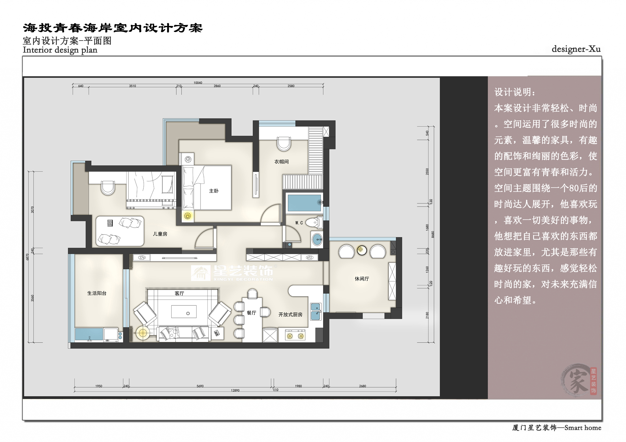 平面方案