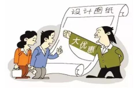 装修合同