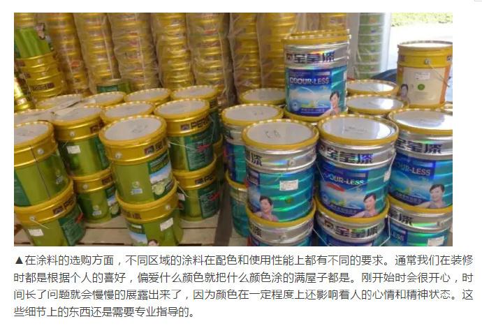 油漆施工 油漆施工